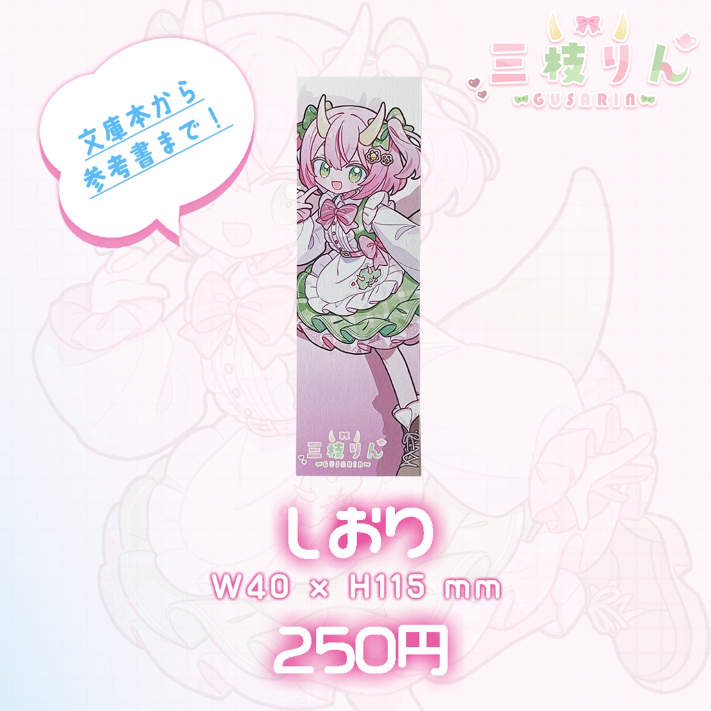 【三枝りん】生誕グッズ