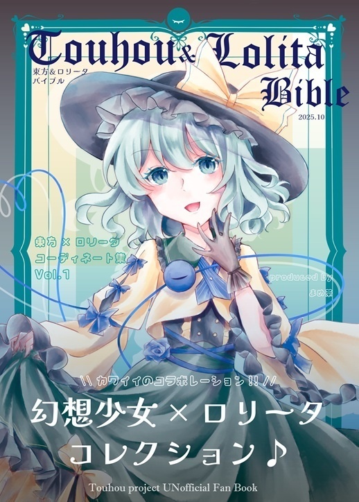 Touhou Lolita Bible