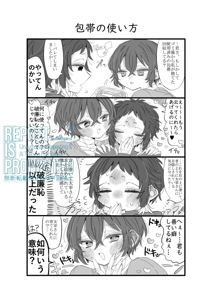 優しく縛って捕まえた