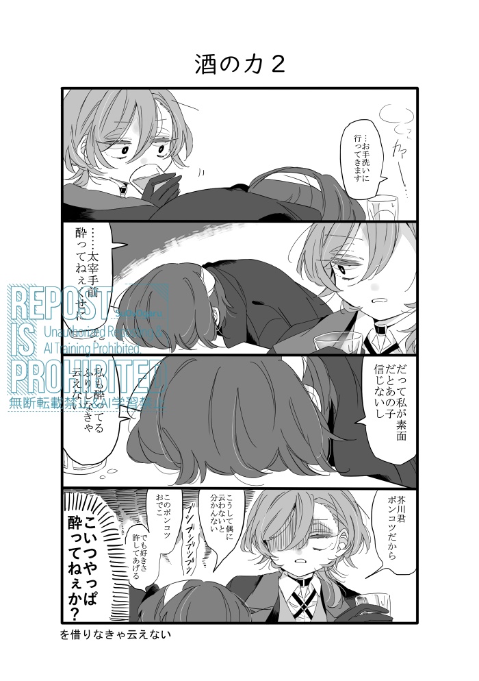 優しく縛って捕まえた