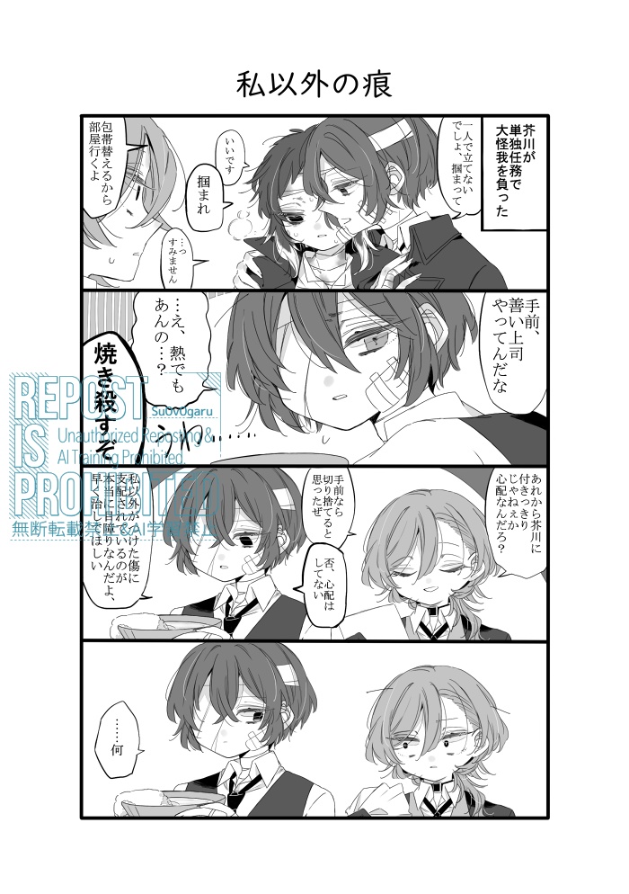 優しく縛って捕まえた