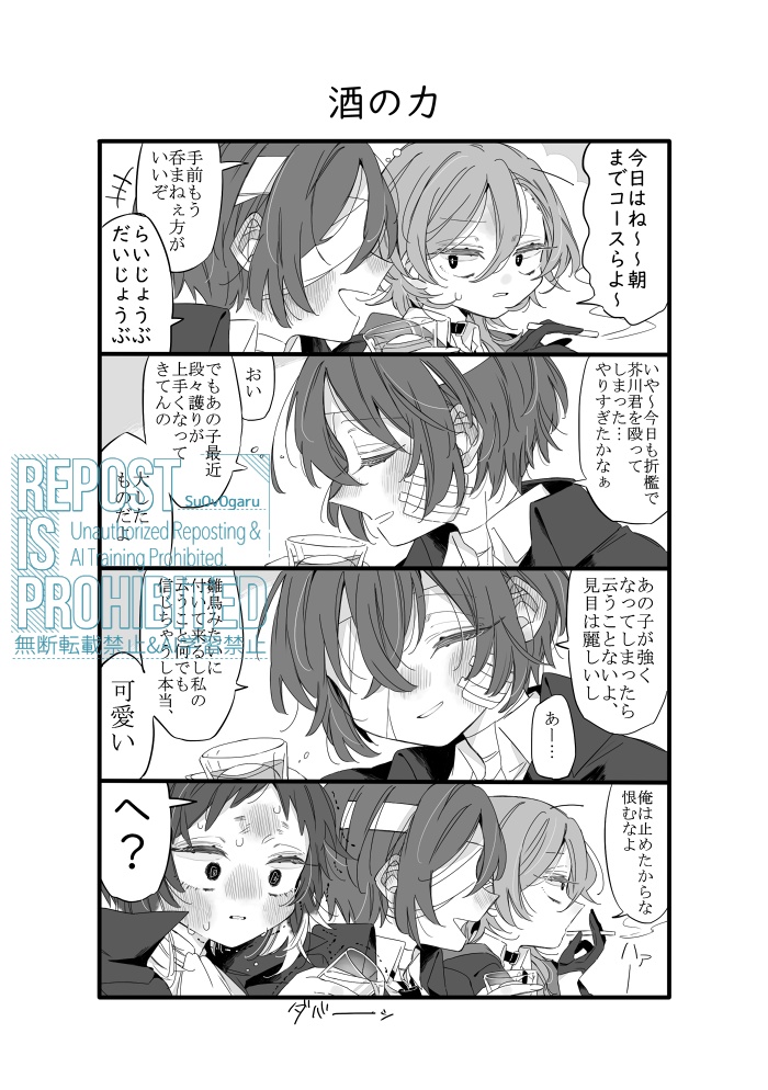 優しく縛って捕まえた