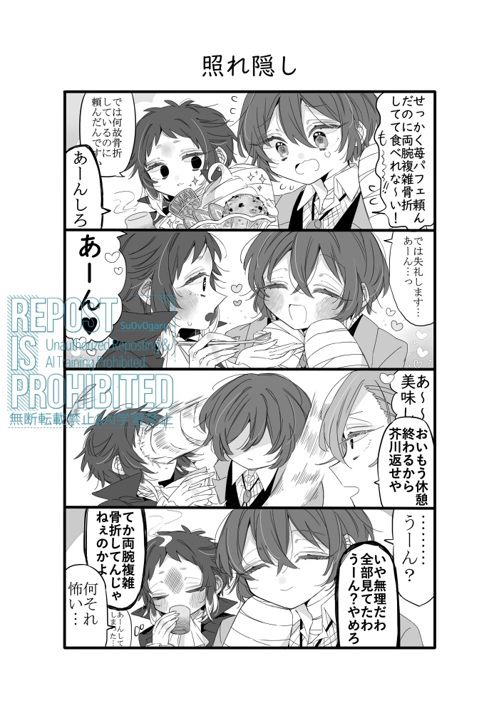 優しく縛って捕まえた