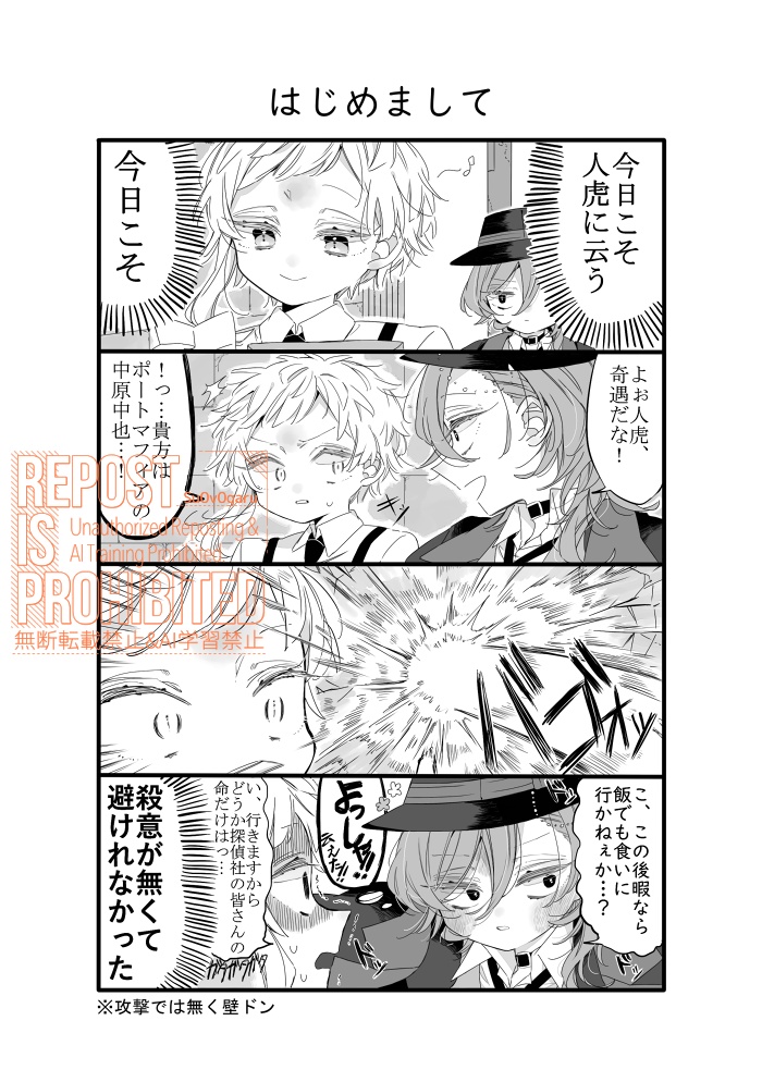 一生虜で夢中に逃避