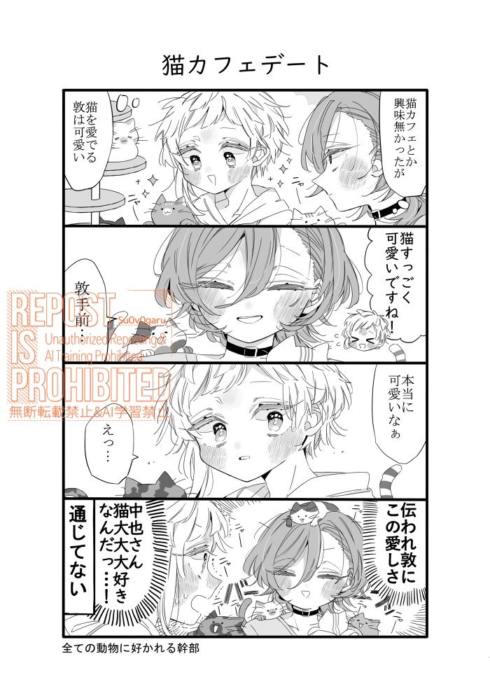 一生虜で夢中に逃避