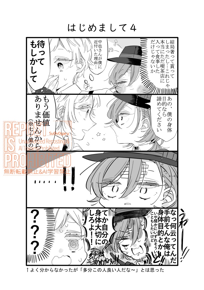 一生虜で夢中に逃避