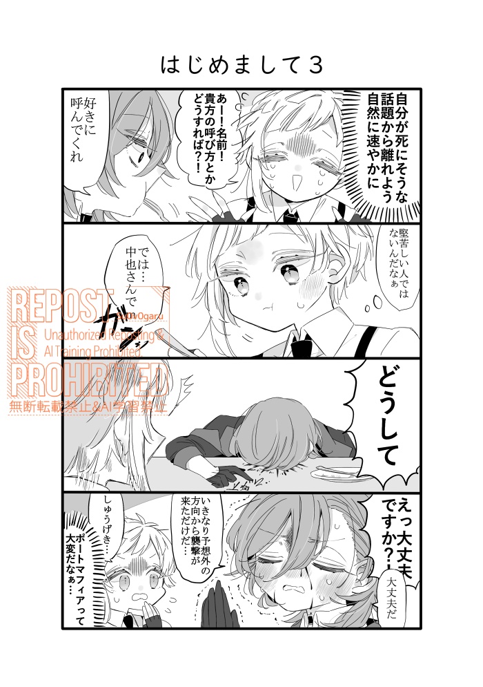 一生虜で夢中に逃避