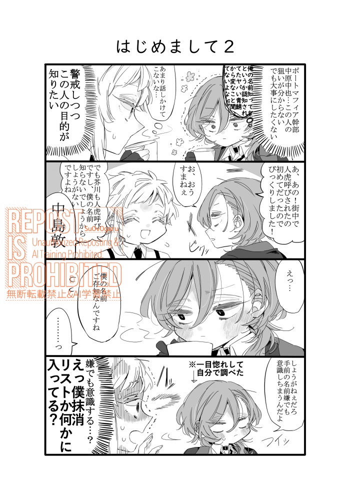 一生虜で夢中に逃避