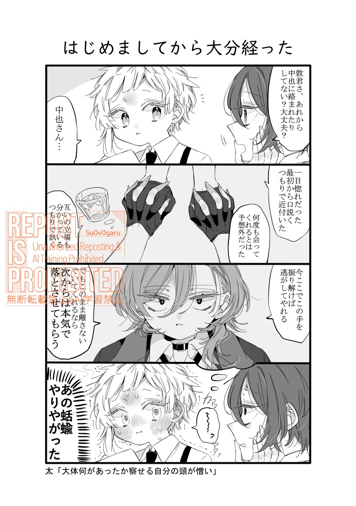 一生虜で夢中に逃避