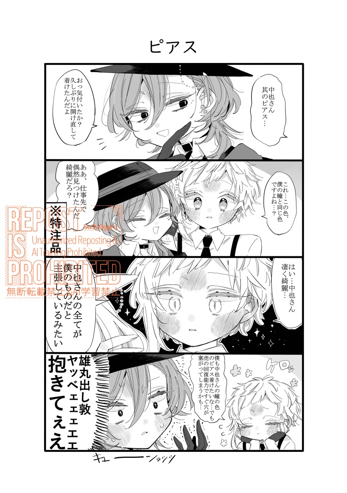 一生虜で夢中に逃避