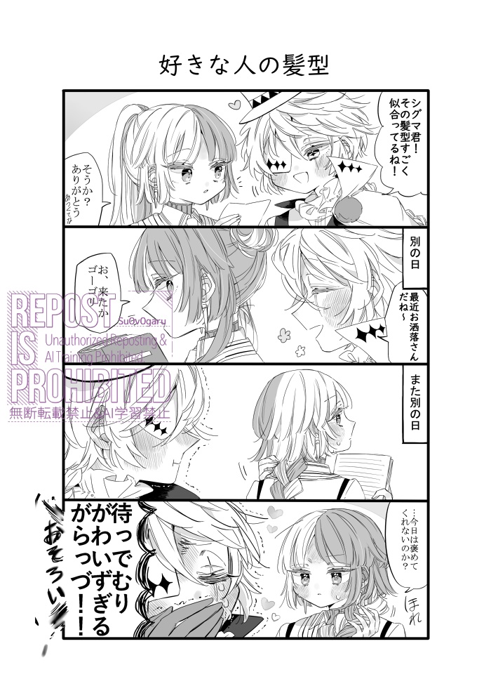 僕は君の家、君は私の鳥籠