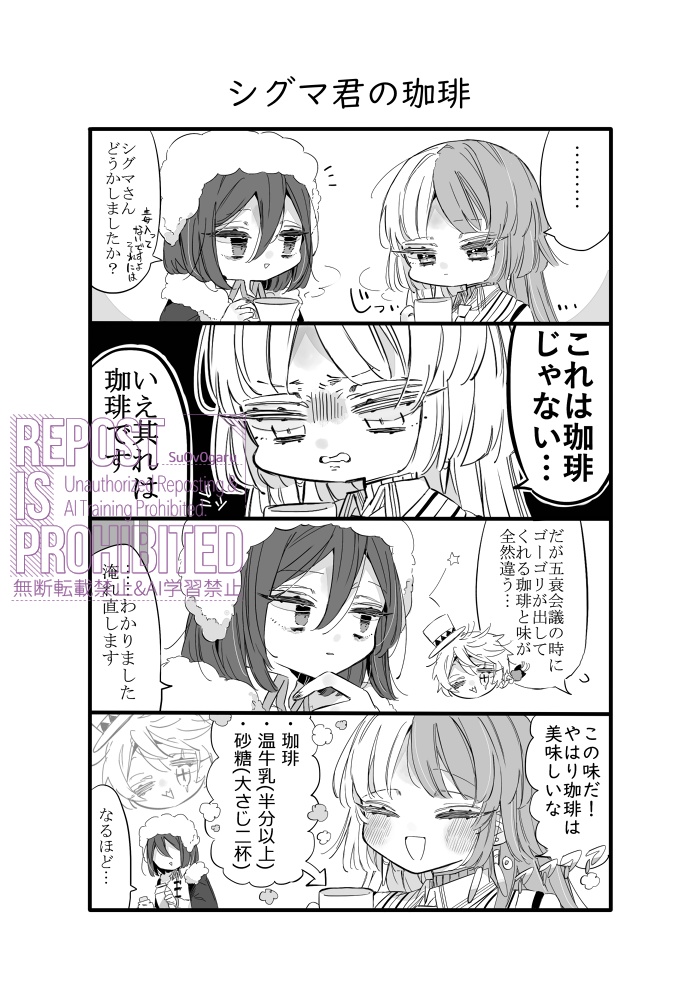 僕は君の家、君は私の鳥籠