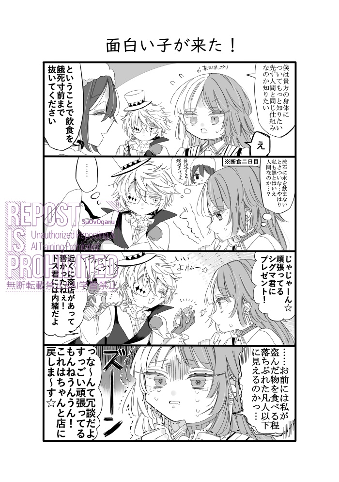 僕は君の家、君は私の鳥籠