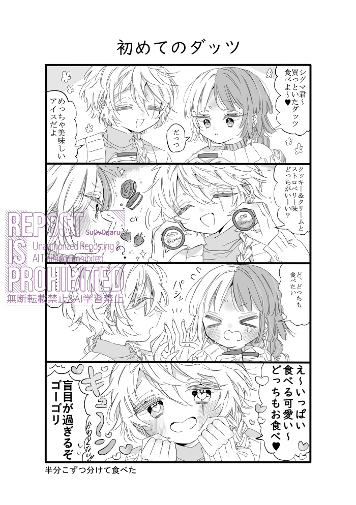 僕は君の家、君は私の鳥籠