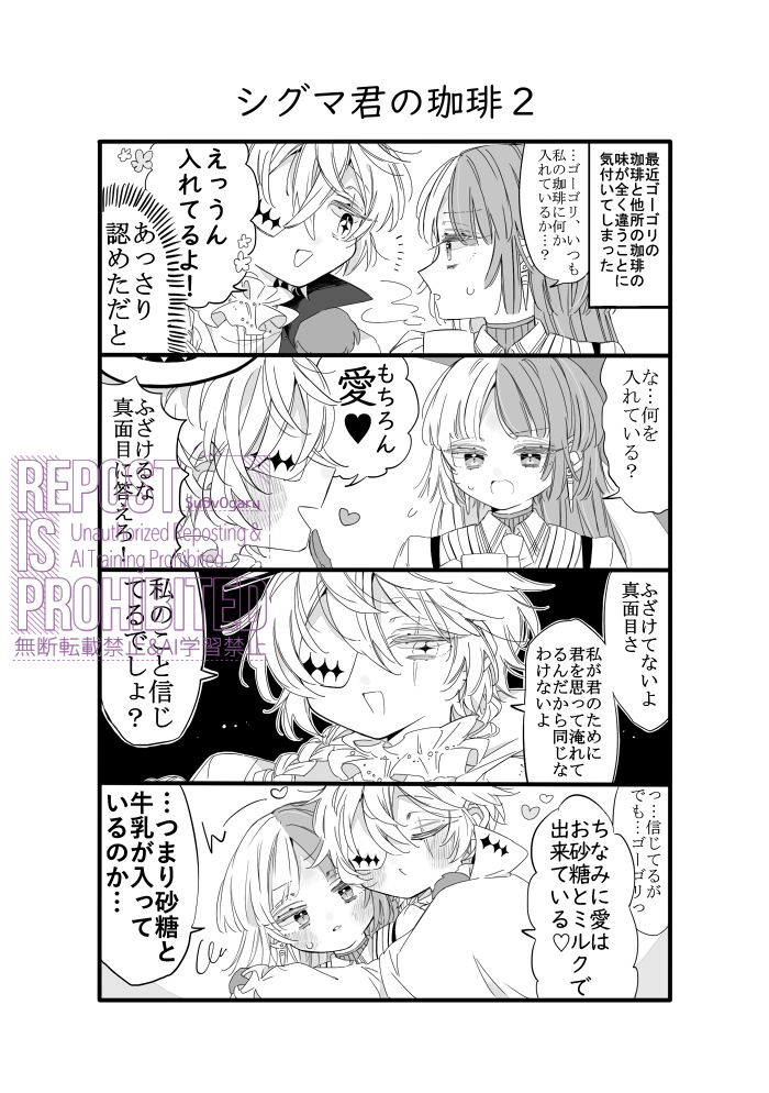 僕は君の家、君は私の鳥籠