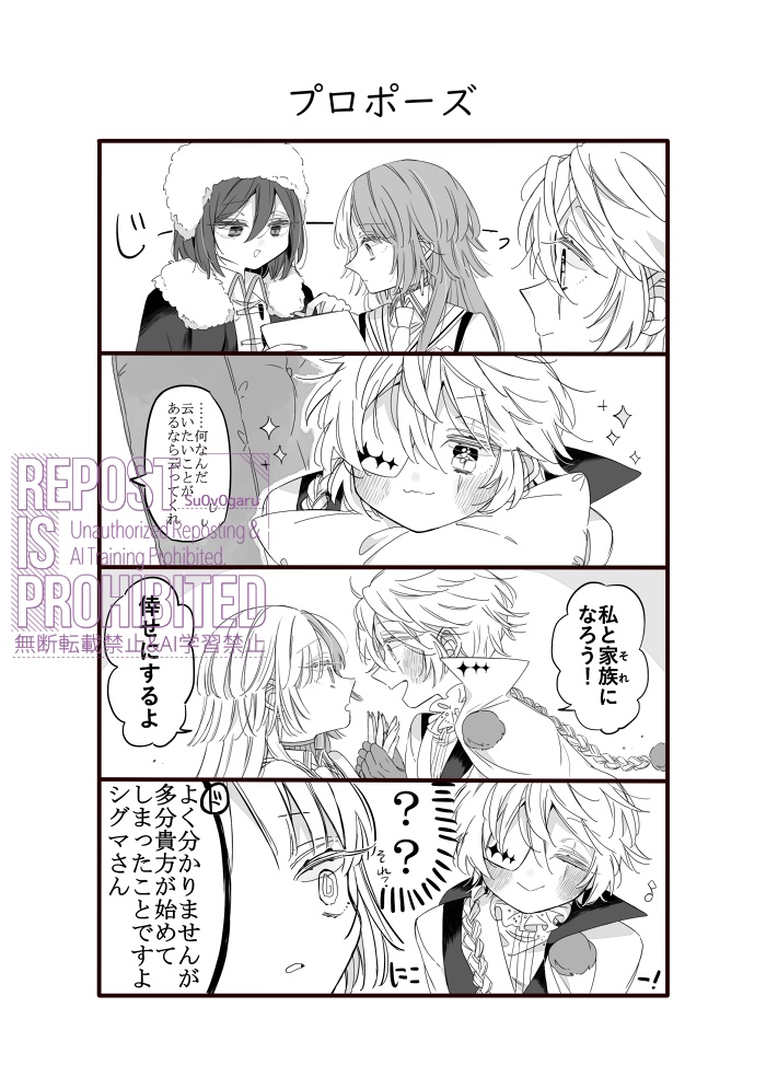 僕は君の家、君は私の鳥籠