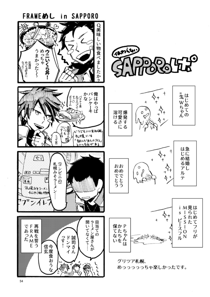 【委託】グリツアはファビュラス【ライブレポ・中の人ネタ】