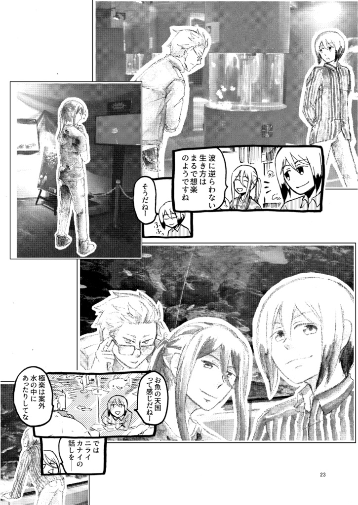 【委託】グリツアはファビュラス【ライブレポ・中の人ネタ】