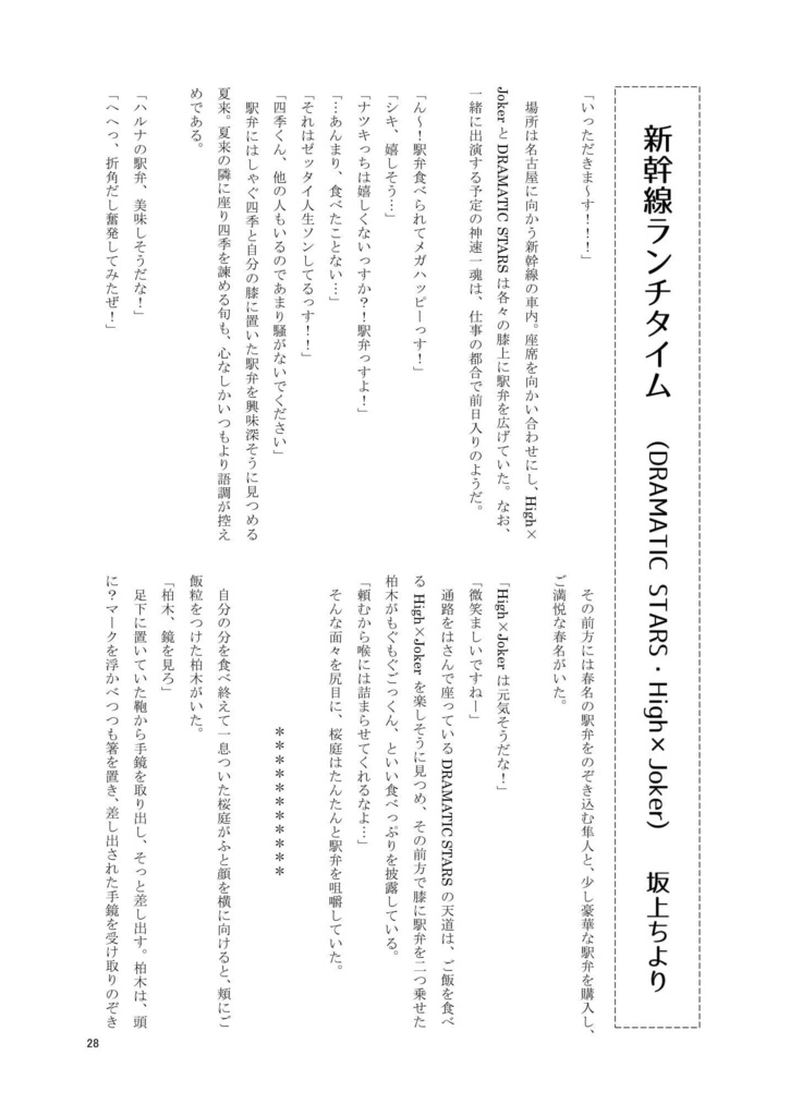 【委託】グリツアはファビュラス【ライブレポ・中の人ネタ】