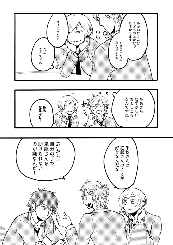 【ちあくろ】ヒーローシッカク【7/21ブリデ20新刊】