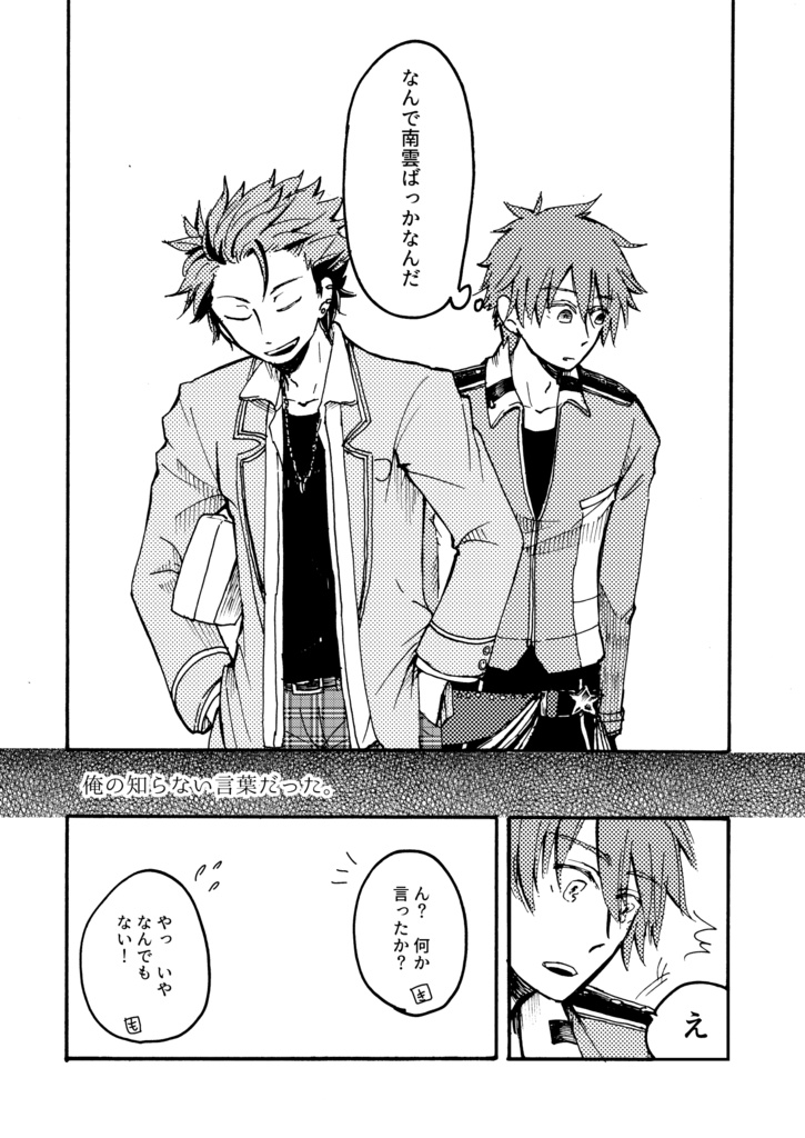 【ちあくろ】ヒーローシッカク【7/21ブリデ20新刊】