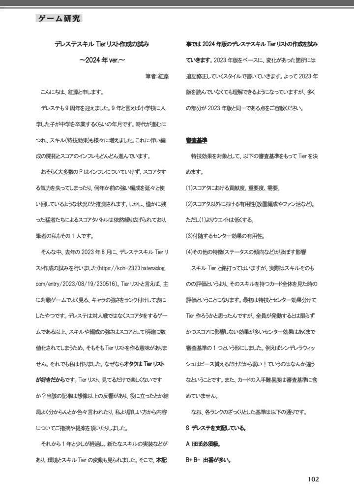 12名のPによるアイマスP合同誌【アイマスエキスポDAY2新刊】