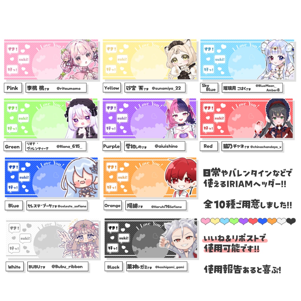 IRIAMヘッダー