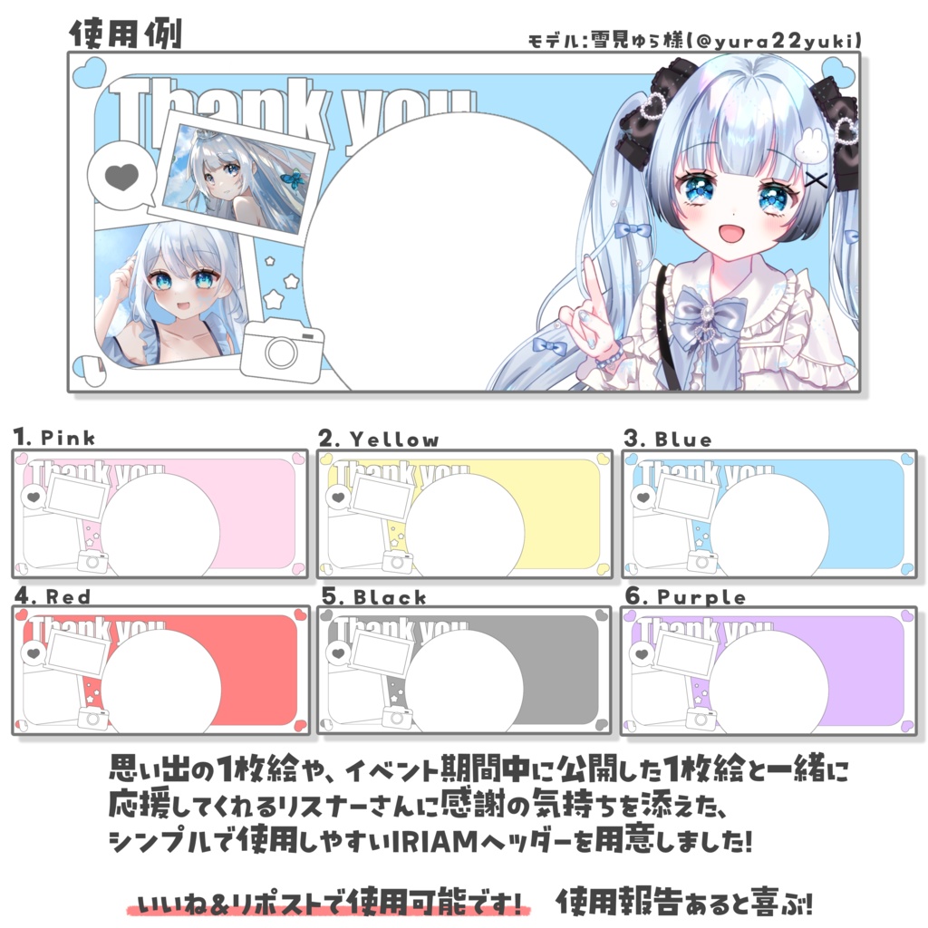 可愛くてシンプルなIRIAMヘッダー