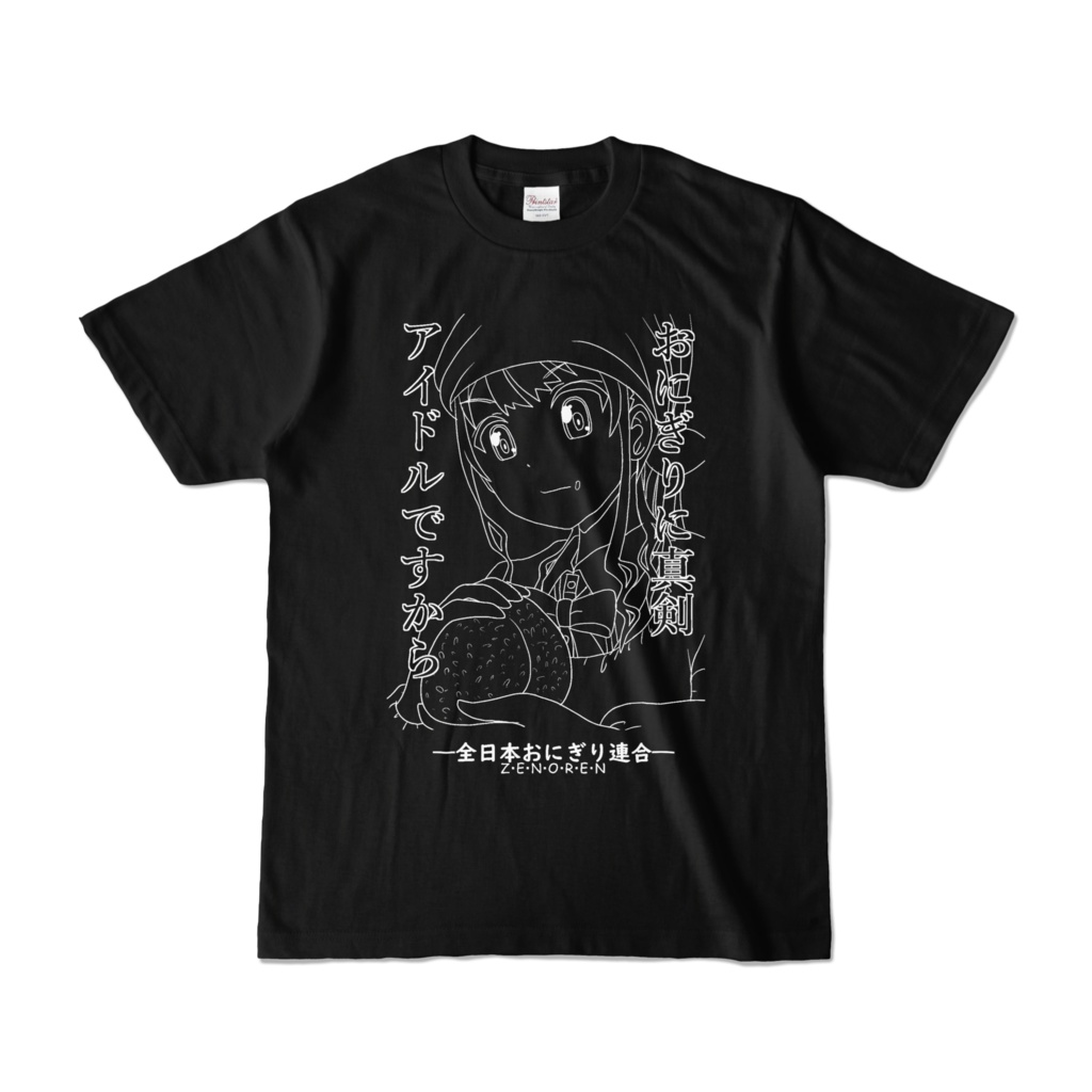 全お連Tシャツ