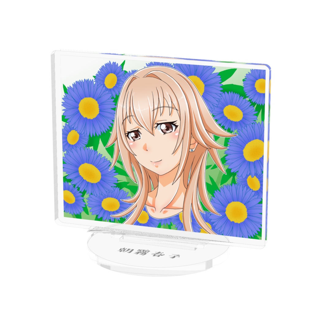 朝霧春子