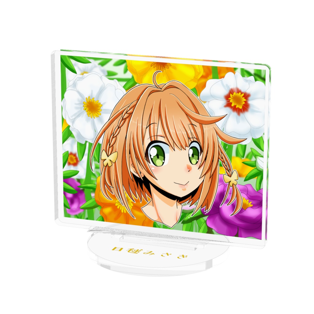 日毬みさき
