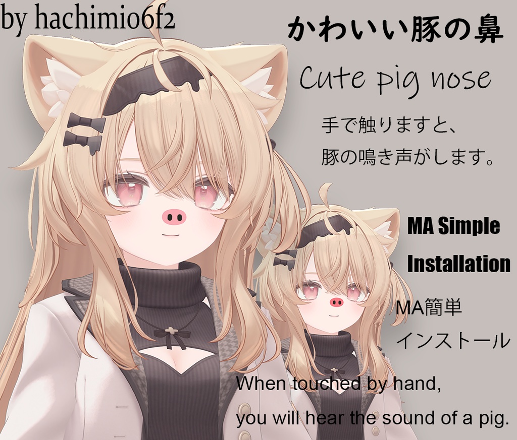 かわいい豚の鼻