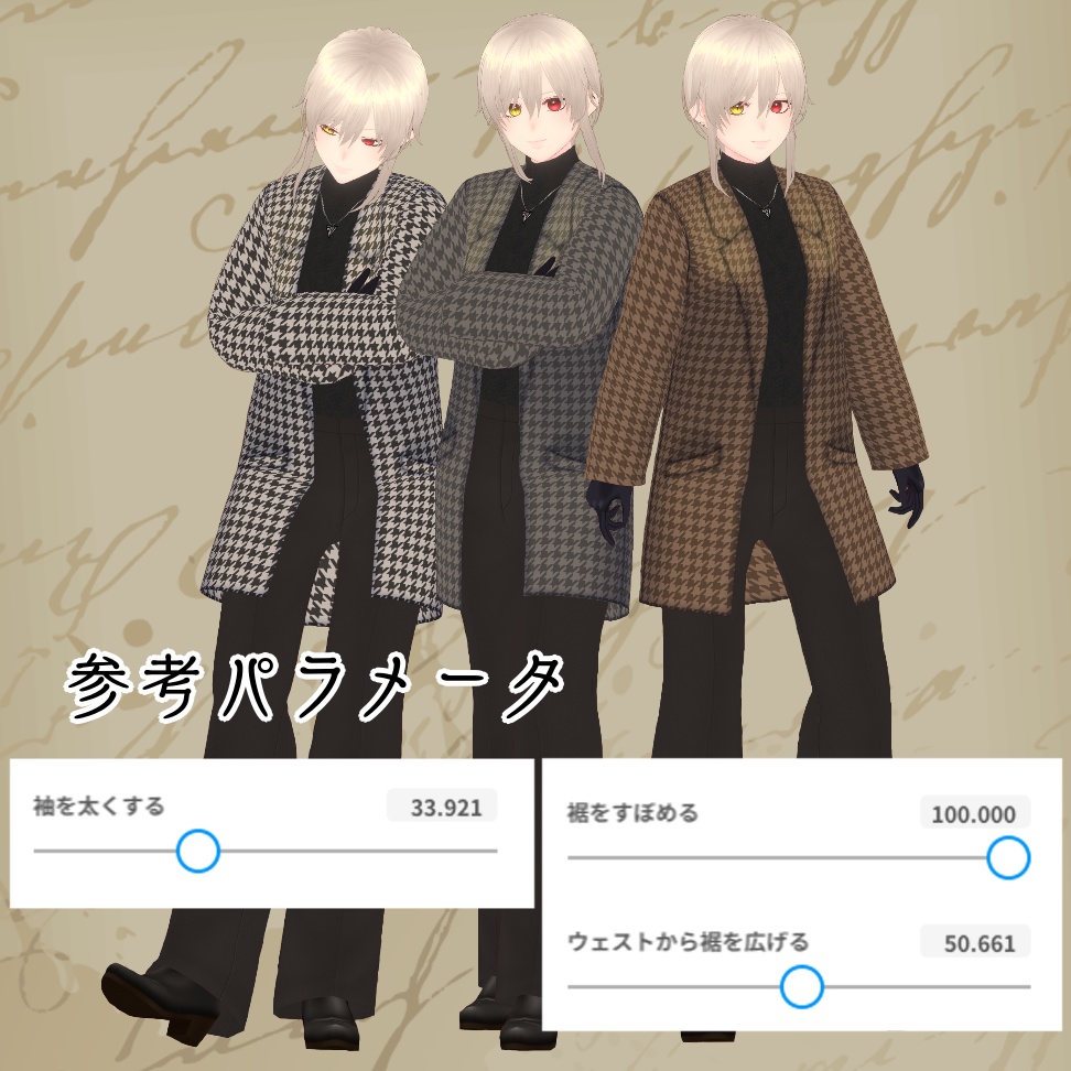 【VRoid 衣装 テクスチャ】千鳥格子ジャケット