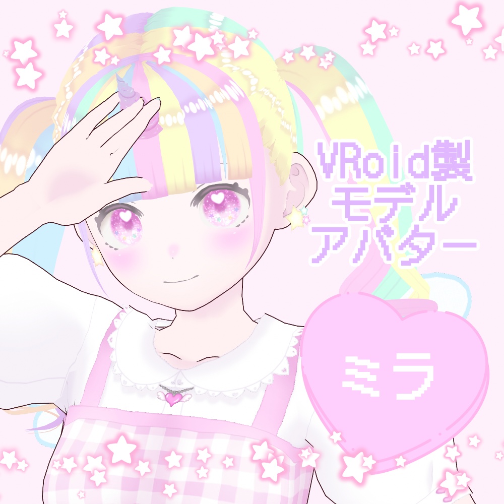 【VRoid モデル アバター】ミラ【vrm & vroid】