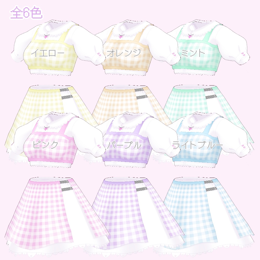 【VRoid衣装】ゆめかわギンガムチェックセットアップ【ミラ使用】