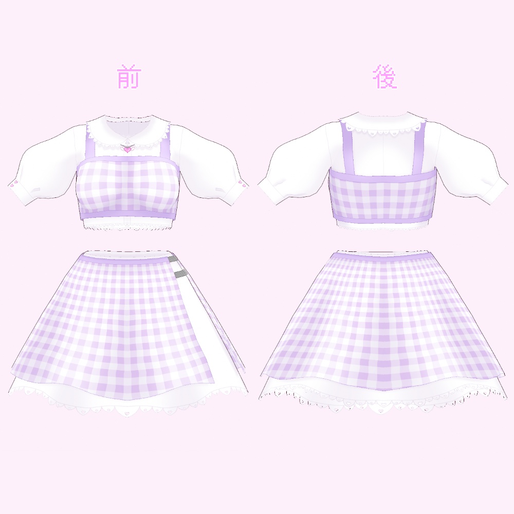【VRoid衣装】ゆめかわギンガムチェックセットアップ【ミラ使用】