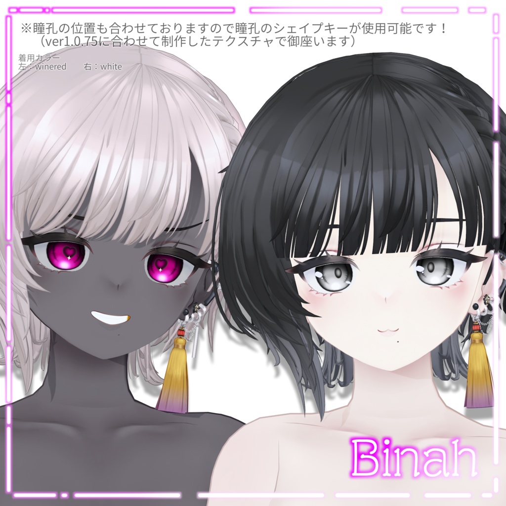 【森羅・ビナア・Qunyan対応】simple eyetexture【16color】