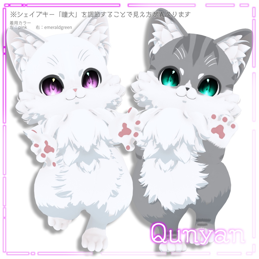 【森羅・ビナア・Qunyan対応】simple eyetexture【16color】