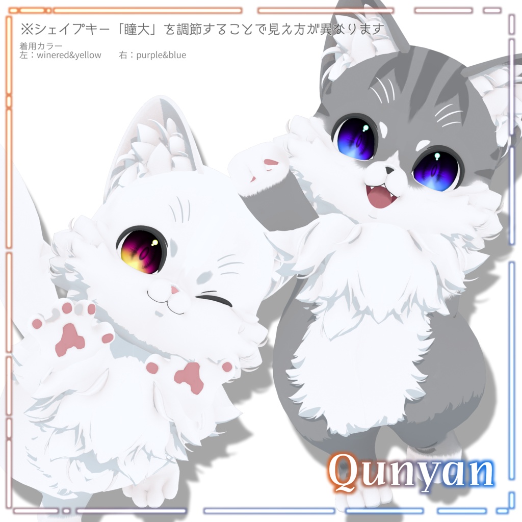 【森羅・ビナア・Qunyan対応】simple eyetexture ~ two tone ~【60pattern】