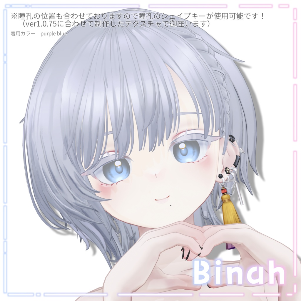 【森羅・ビナア・Qunyan対応】simple eyetexture ~ pastel ~【7color】