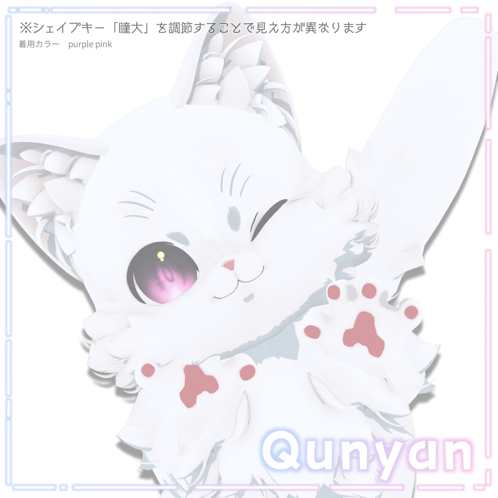 【森羅・ビナア・Qunyan対応】simple eyetexture ~ pastel ~【7color】