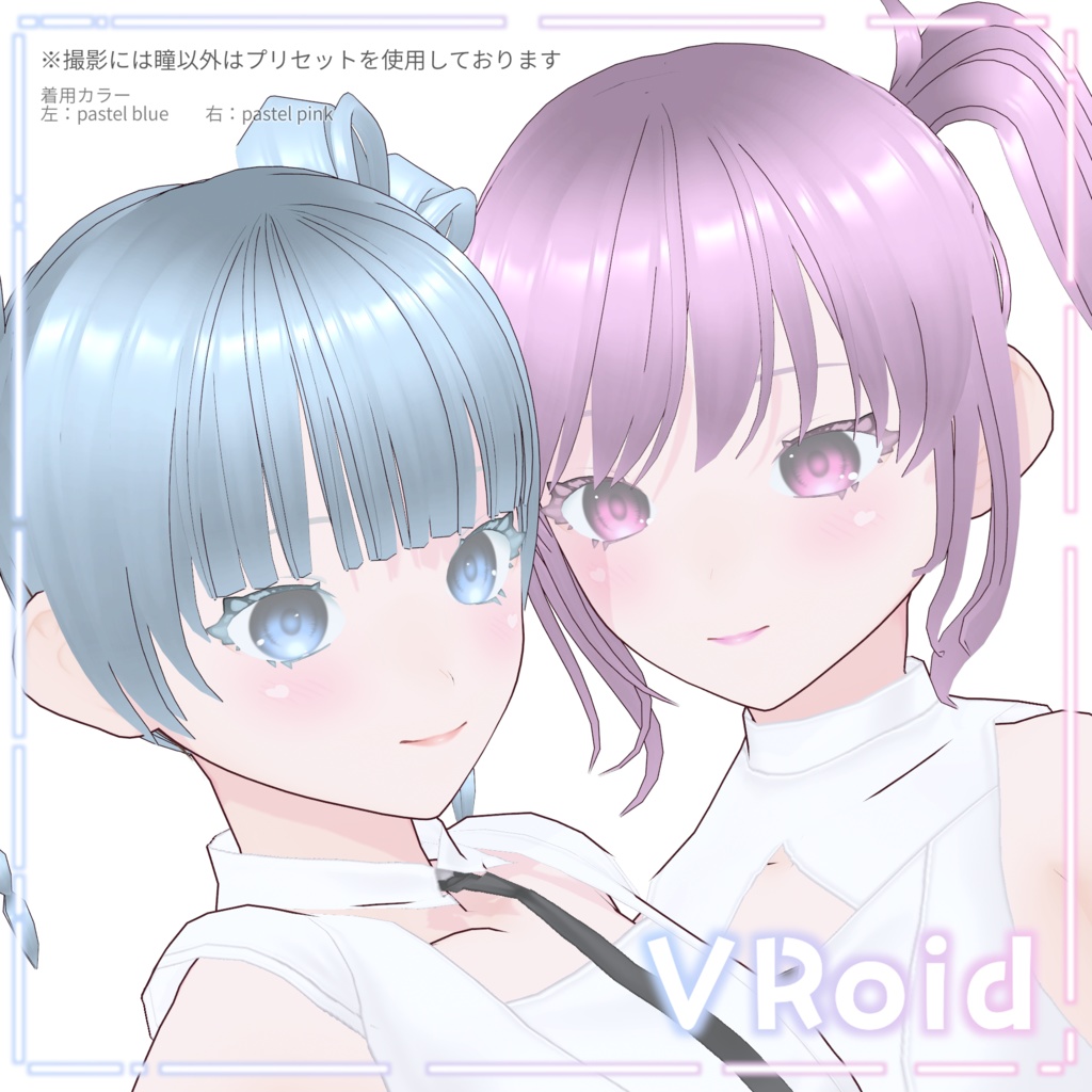 【VRoid】simple eyetexture ~ pastel ~【7color】