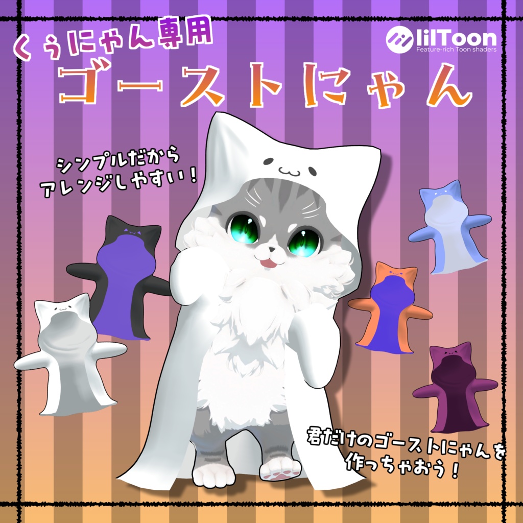 ✨発売日限定半額セール中✨【Qunyan専用】GhostNyan👻