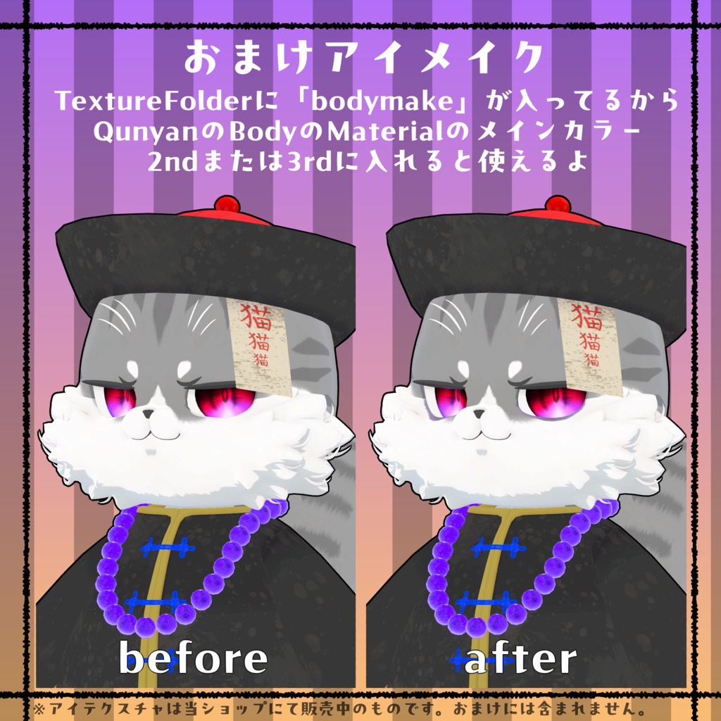 【Qunyan専用】KyonshiNyan☯️