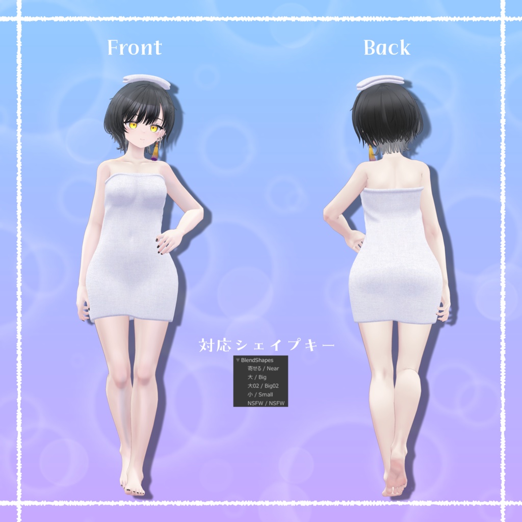 【3アバター対応】BathTowelSet♨️