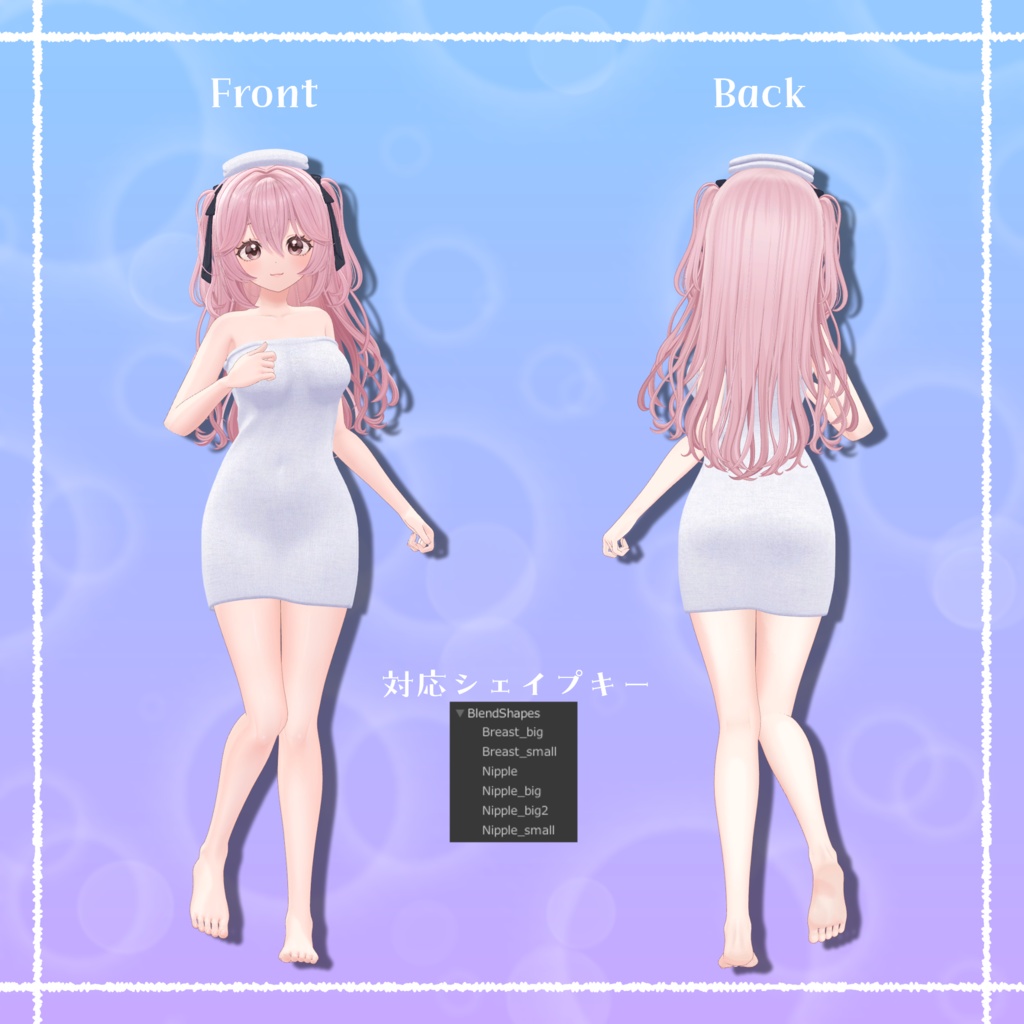 【3アバター対応】BathTowelSet♨️