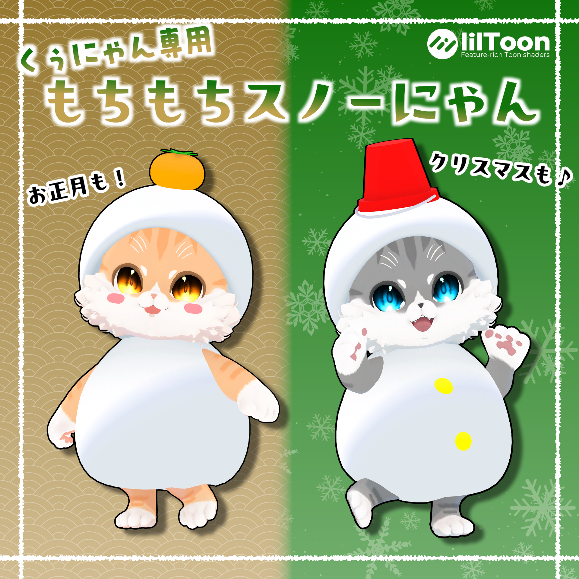 【Qunyan専用】もちもちスノーにゃん☃️