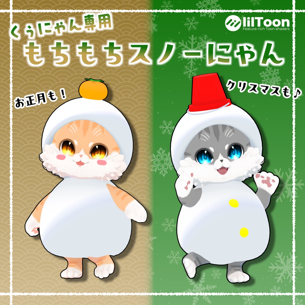 【Qunyan専用】もちもちスノーにゃん☃️