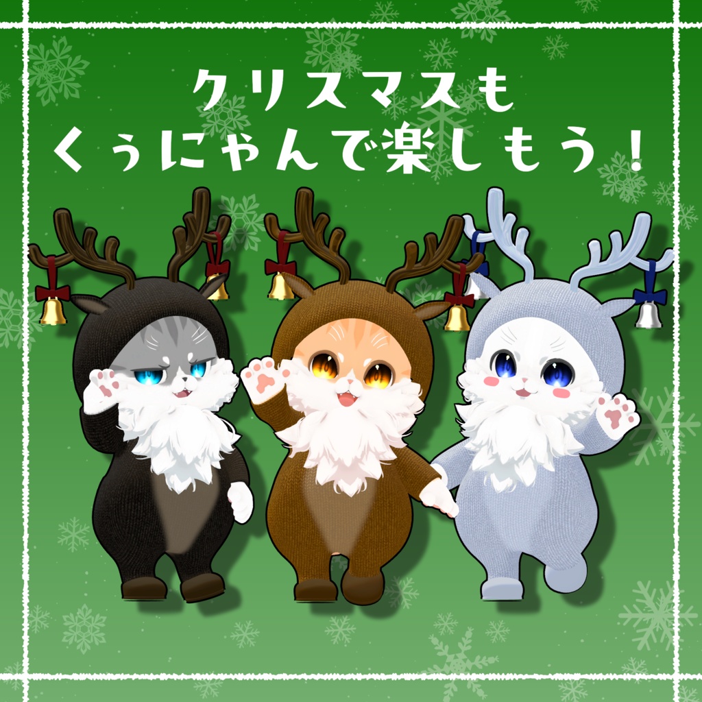 【Qunyan専用】トナカイにゃん🎄