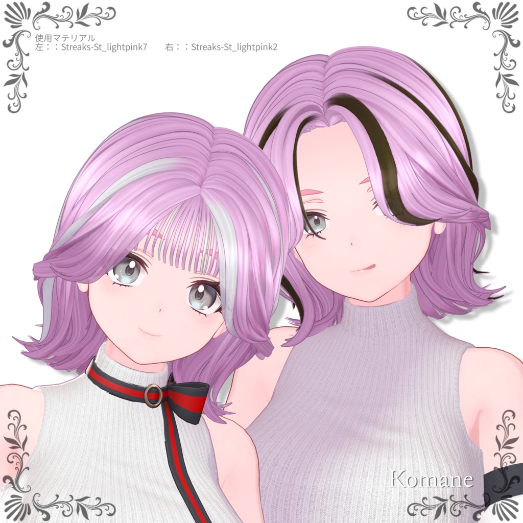 【複数アバター対応】OutwardLongBob
